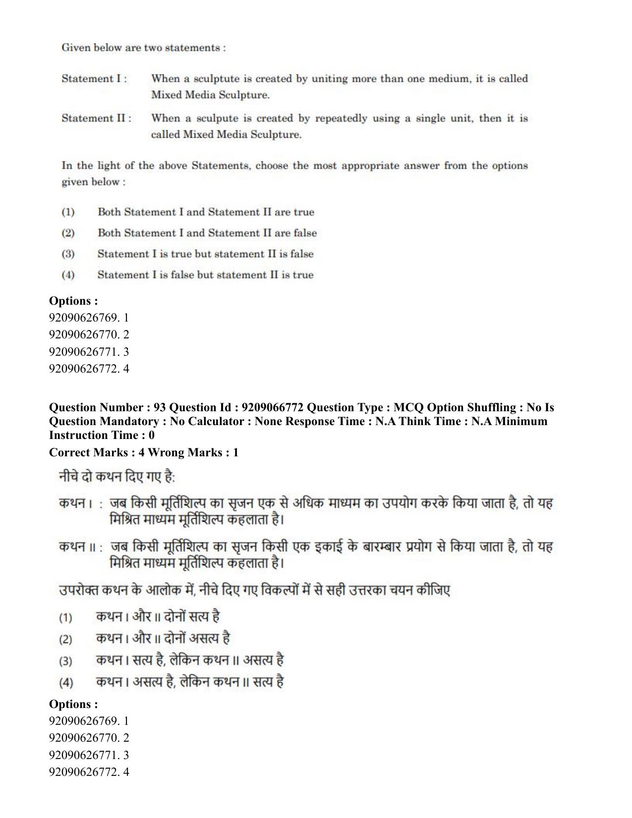 CUET PG 2023: HUQP17 – Plastic Arts (Eng.)-shift 1 (08-06-2023) Question Paper - Page 99