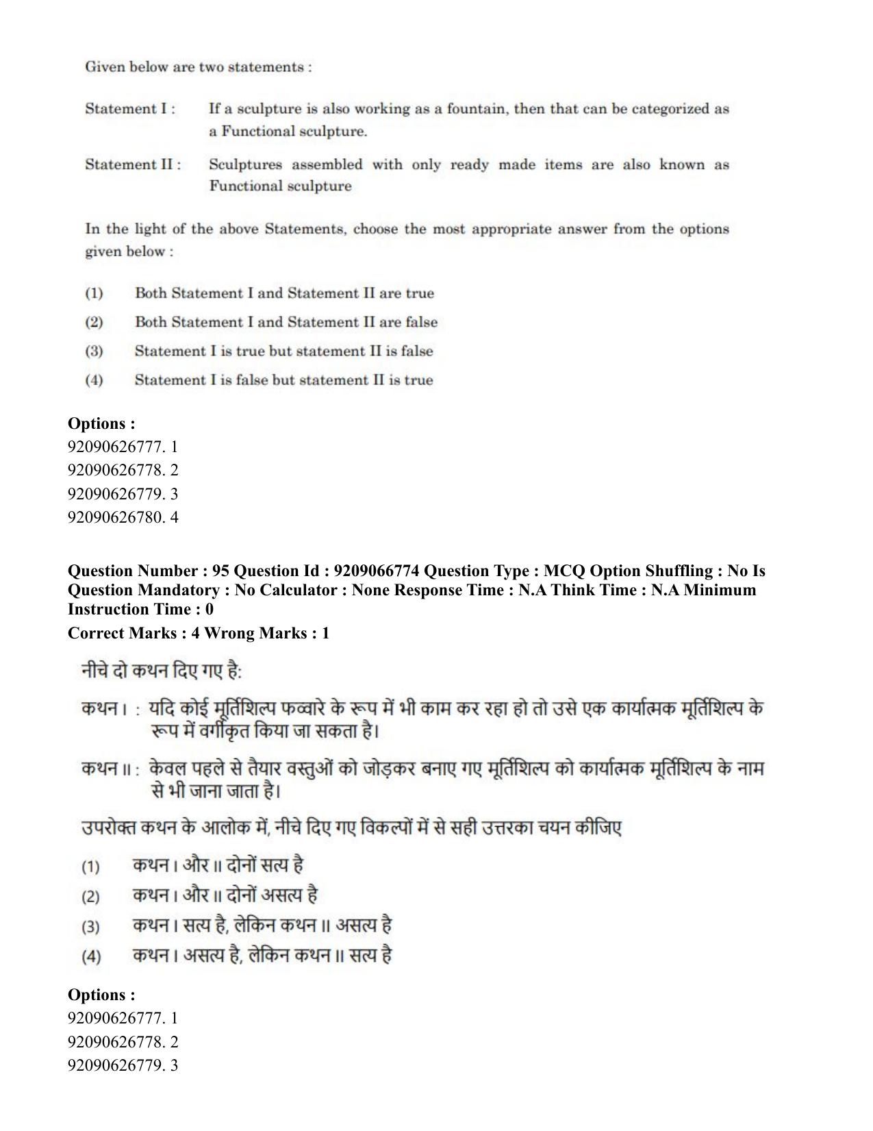 CUET PG 2023: HUQP17 – Plastic Arts (Eng.)-shift 1 (08-06-2023) Question Paper - Page 101