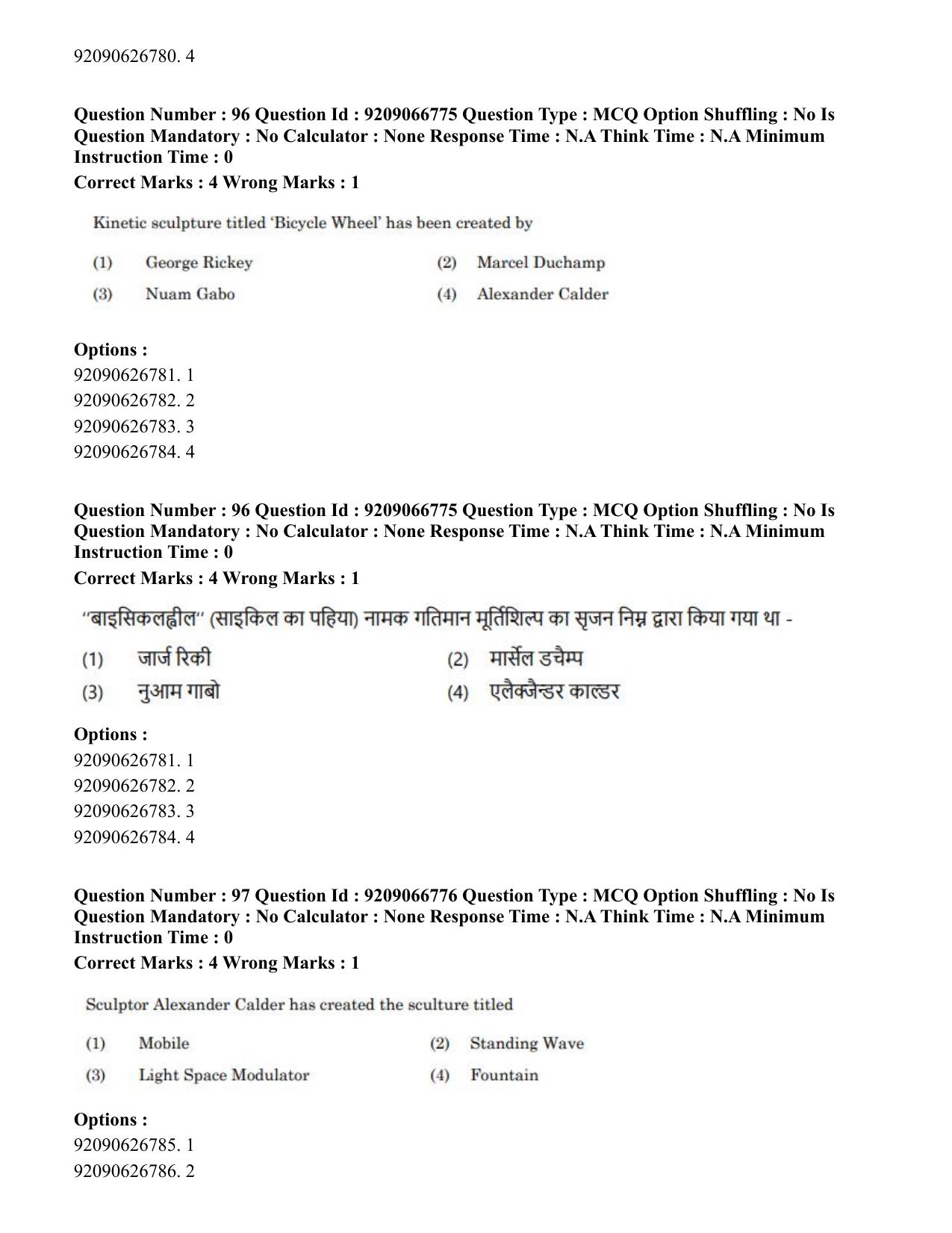 CUET PG 2023: HUQP17 – Plastic Arts (Eng.)-shift 1 (08-06-2023) Question Paper - Page 102