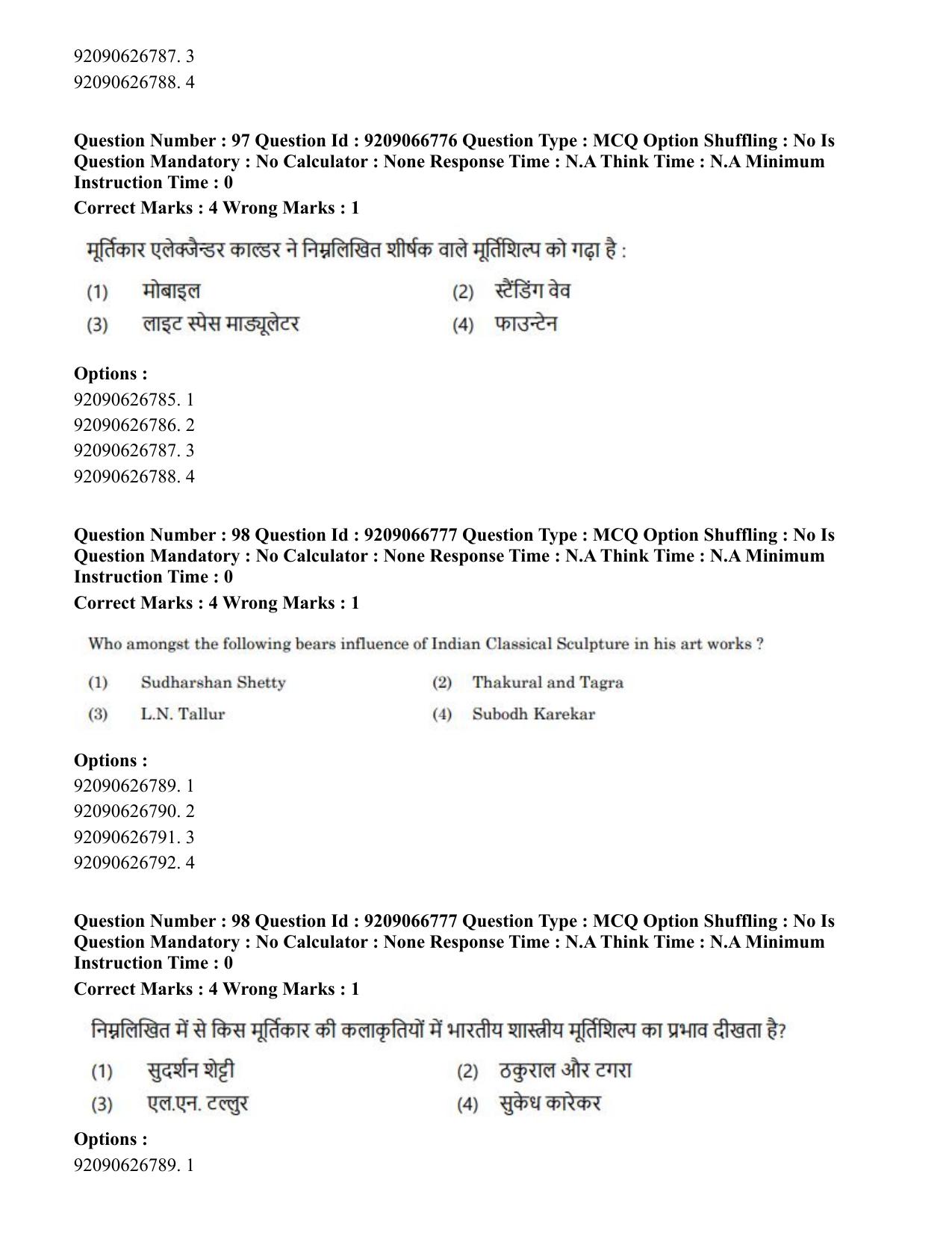 CUET PG 2023: HUQP17 – Plastic Arts (Eng.)-shift 1 (08-06-2023) Question Paper - Page 103
