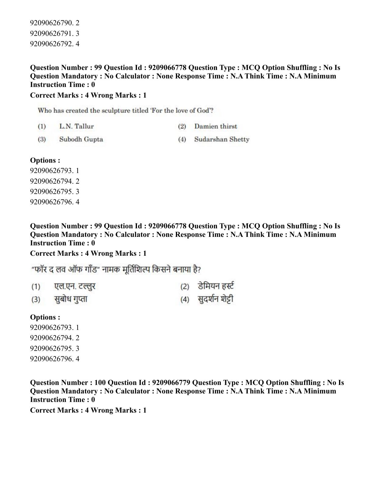 CUET PG 2023: HUQP17 – Plastic Arts (Eng.)-shift 1 (08-06-2023) Question Paper - Page 104