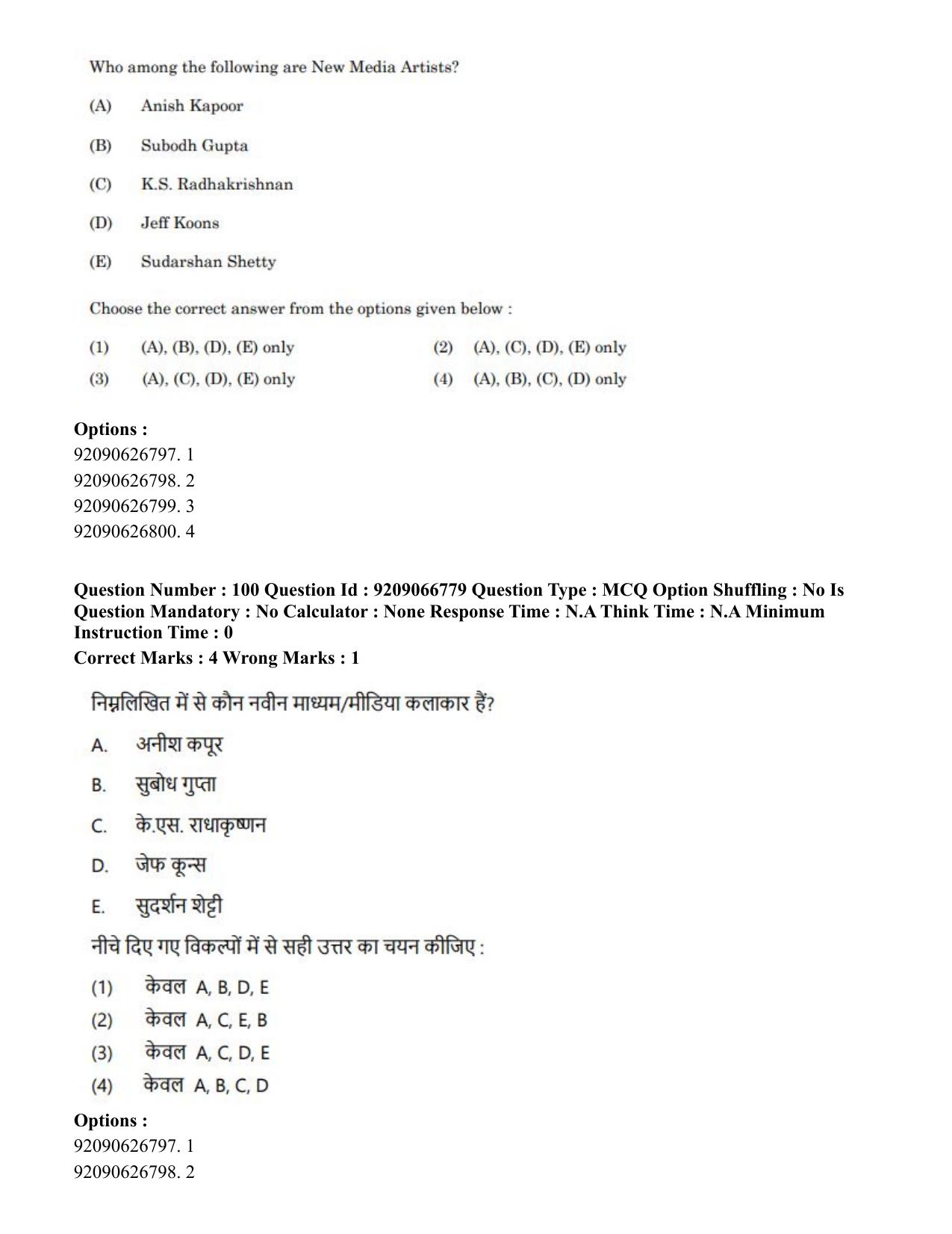 CUET PG 2023: HUQP17 – Plastic Arts (Eng.)-shift 1 (08-06-2023) Question Paper - Page 105