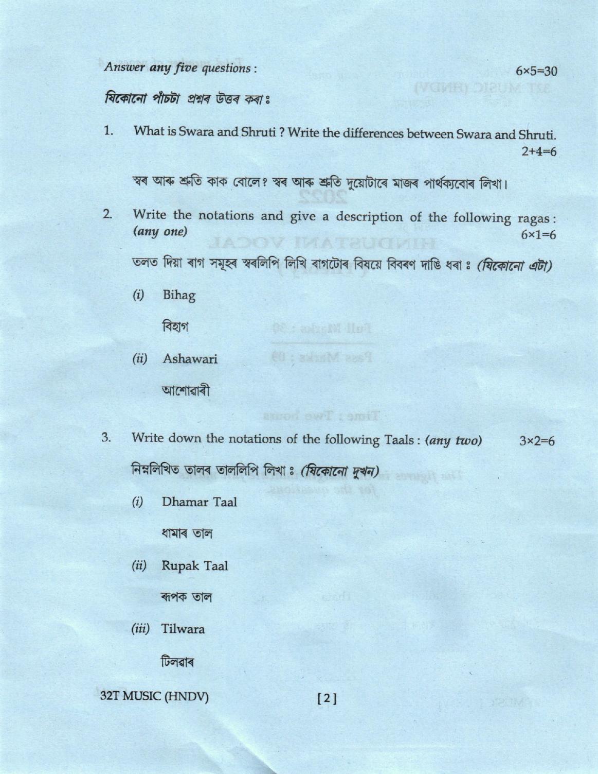 AHSEC Class 12 Hindustani Vocal Question Papers 2022 - Page 2