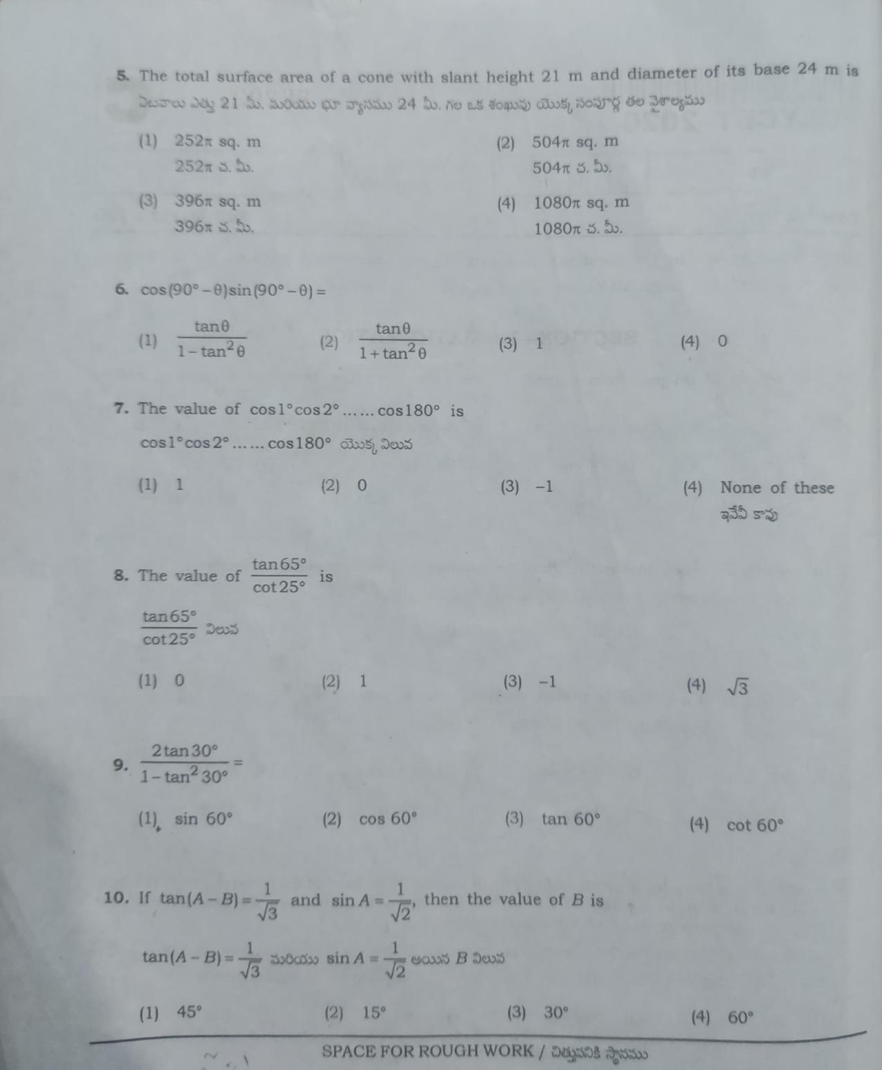 AP POLYCET 2020 Question Papers - Page 2