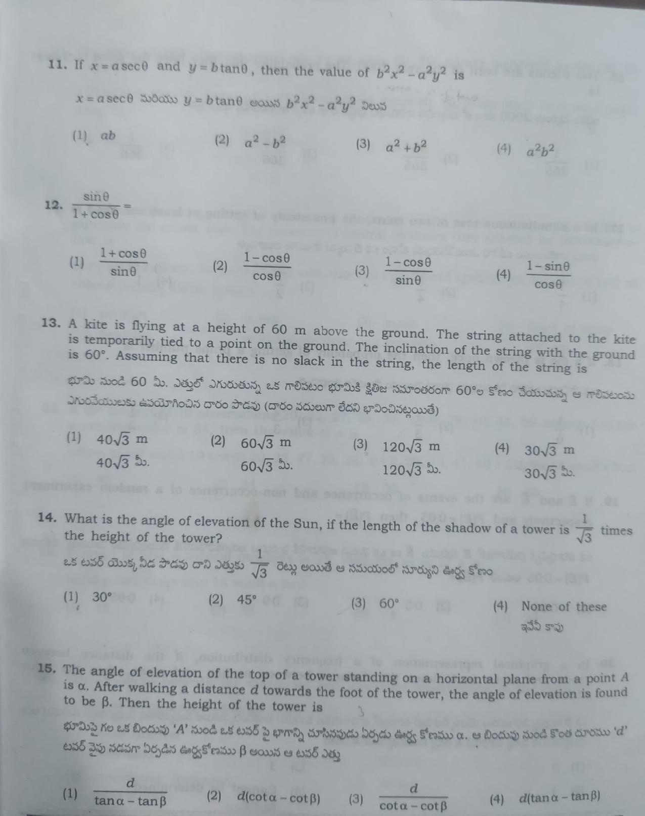 AP POLYCET 2020 Question Papers - Page 3
