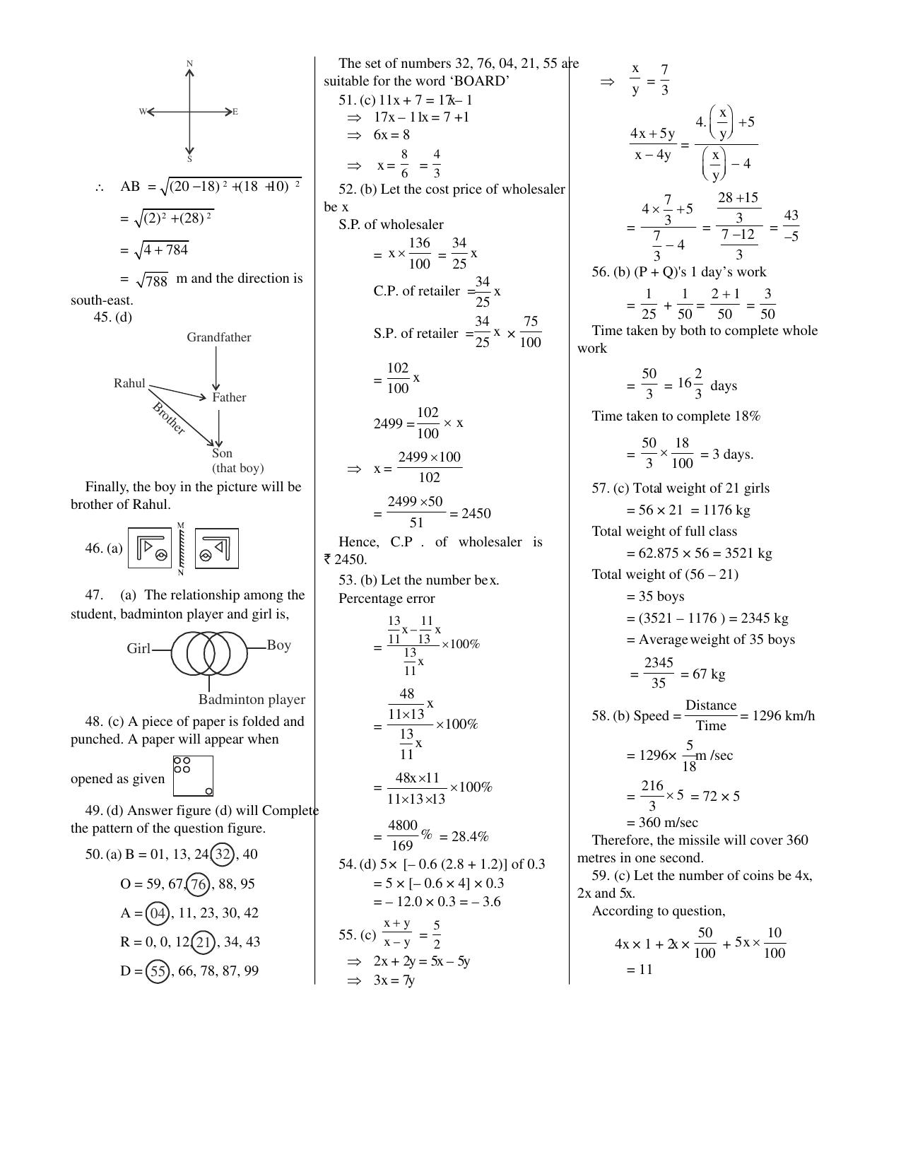 CUET General Knowledge Sample Paper 3 - Page 7