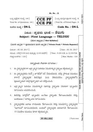 Karnataka SSLC Telugu - First Language - TELUGU (04-L PF_PR_5) April 2017 Question Paper