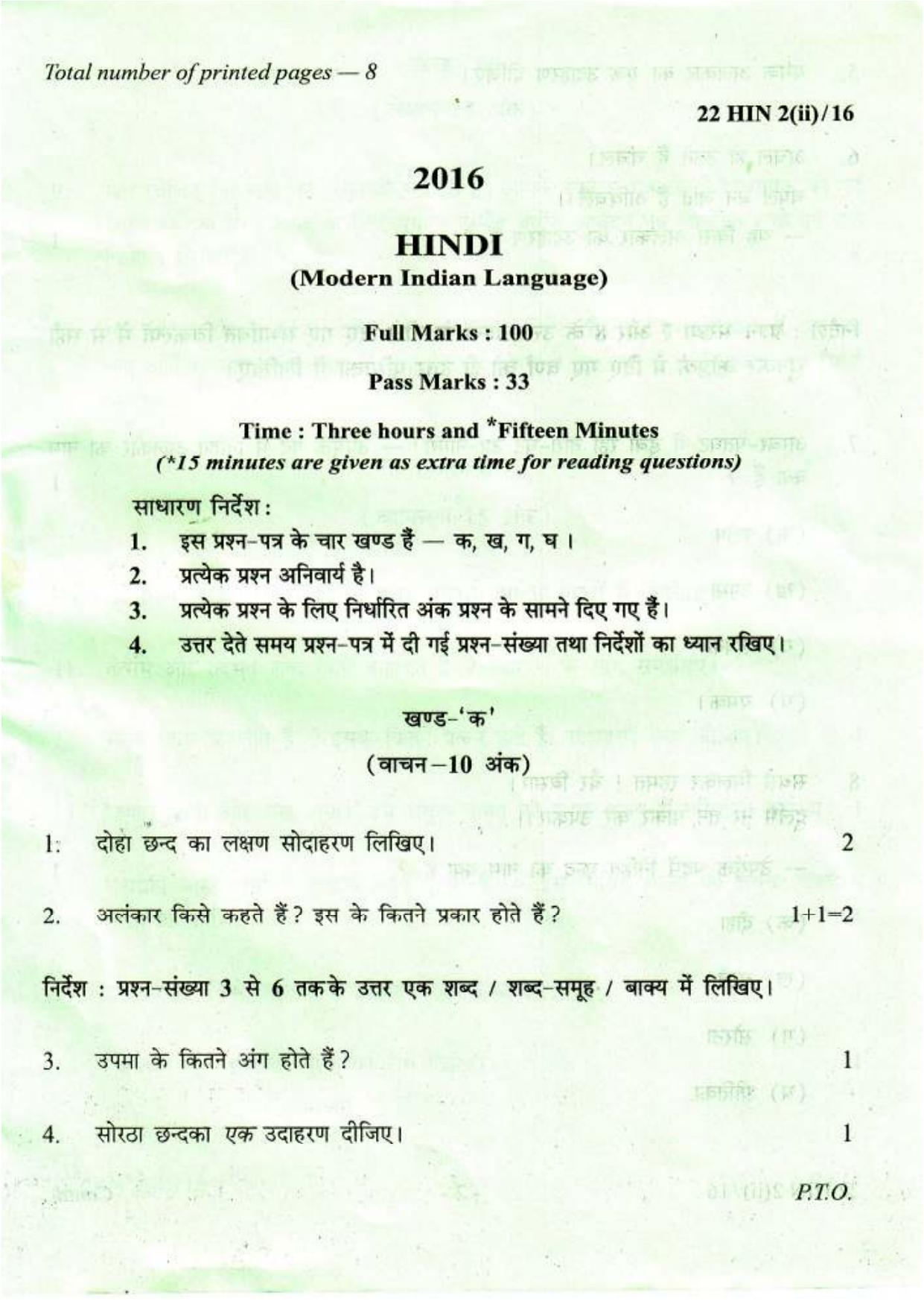 COHSEM Class 12 Hindi (M.I.L.) 2016 Question Papers - Page 1