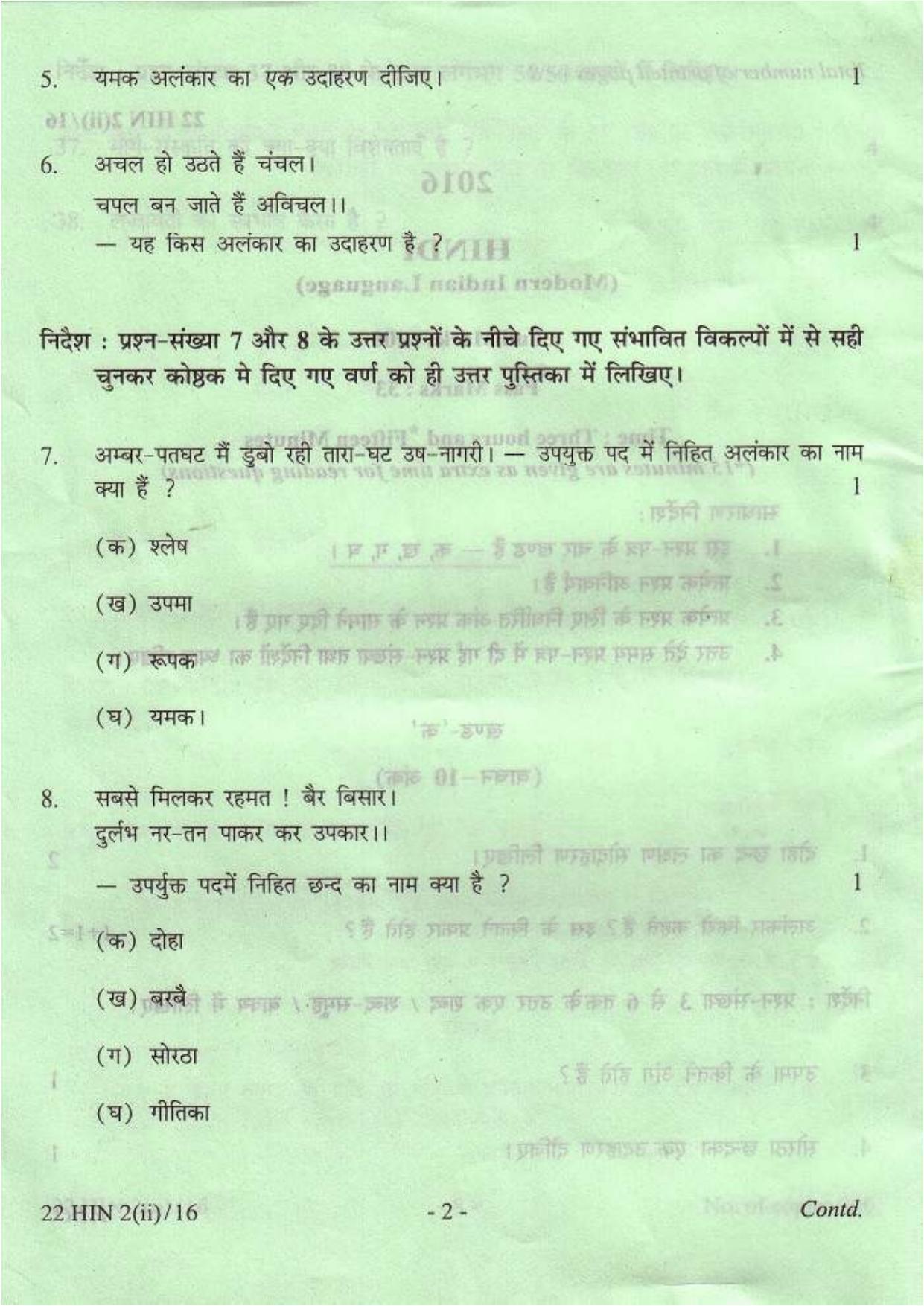 COHSEM Class 12 Hindi (M.I.L.) 2016 Question Papers - Page 2