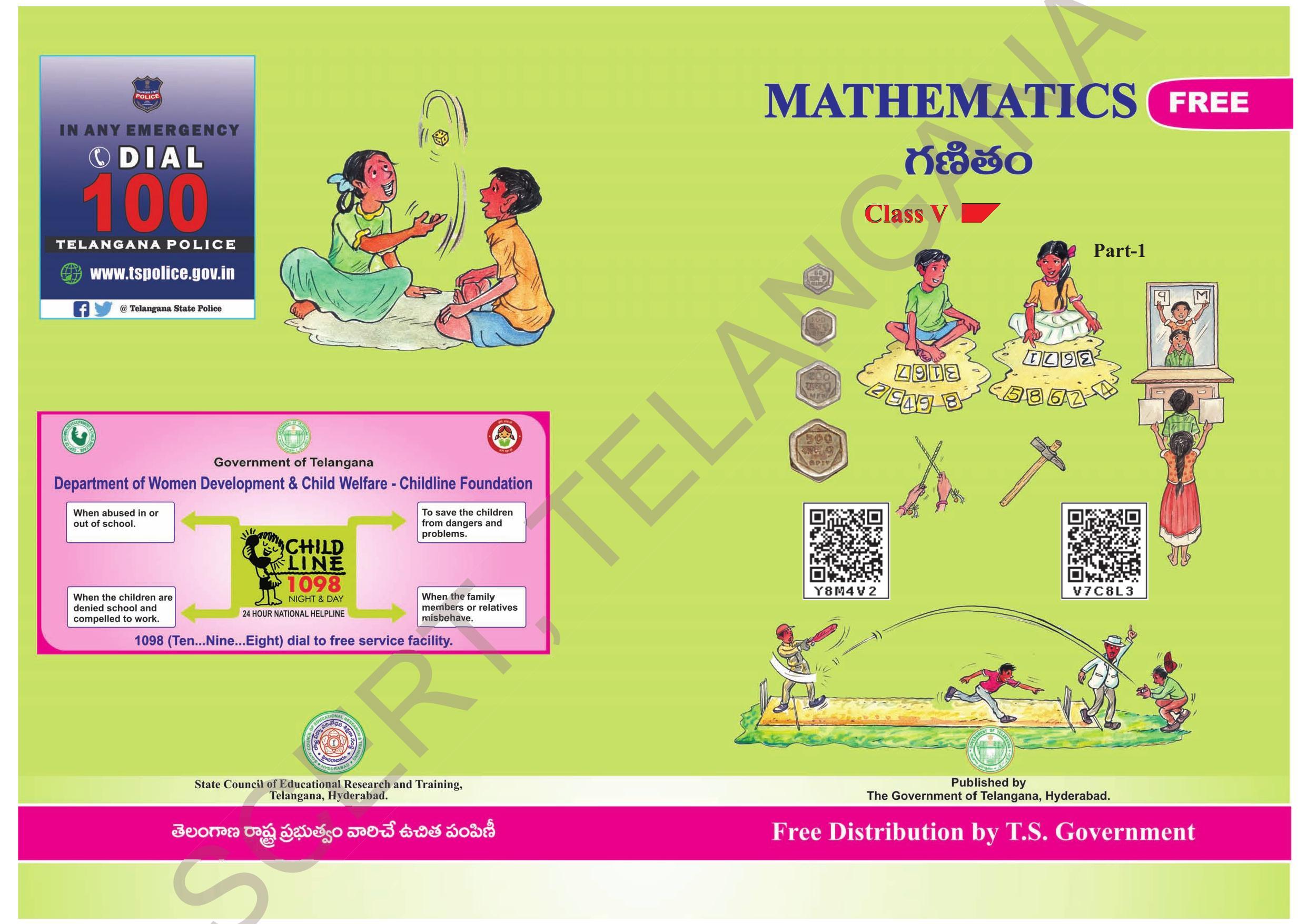 TS SCERT Class 5 Maths Path 1 (Telugu Medium) Text Book - Page 1