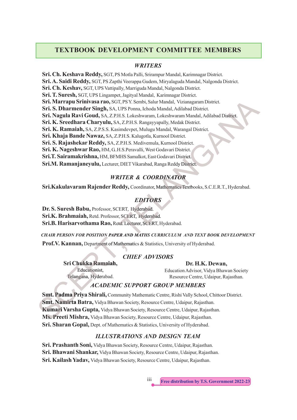 TS SCERT Class 5 Maths Path 1 (Telugu Medium) Text Book - Page 5