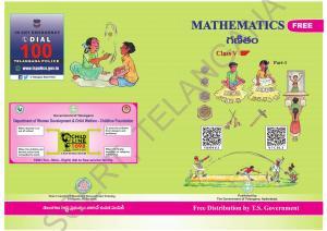 TS SCERT Class 5 Maths Path 1 (Telugu Medium) Text Book