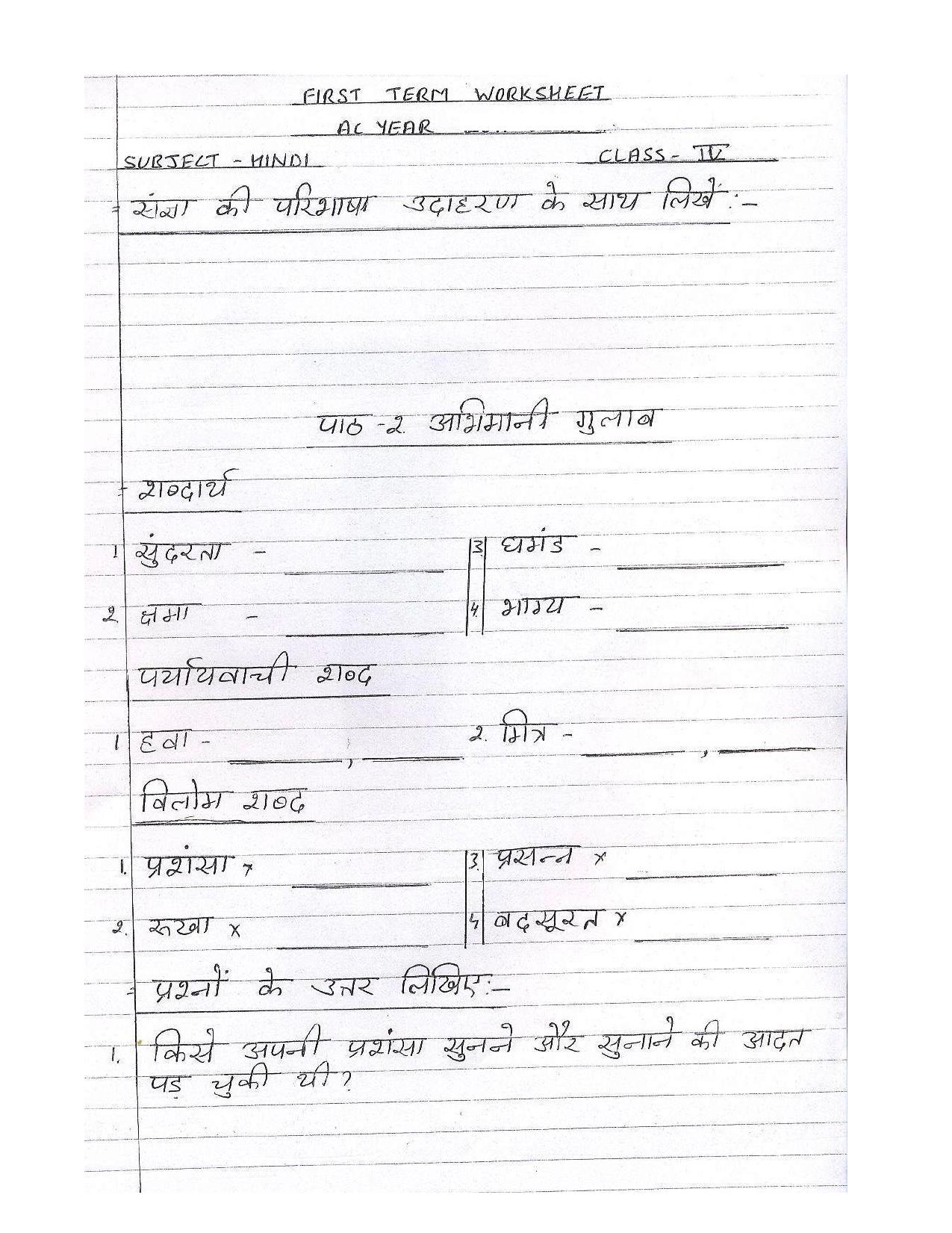 Worksheet for Class 4 Hindi Assignment 45 - Page 1