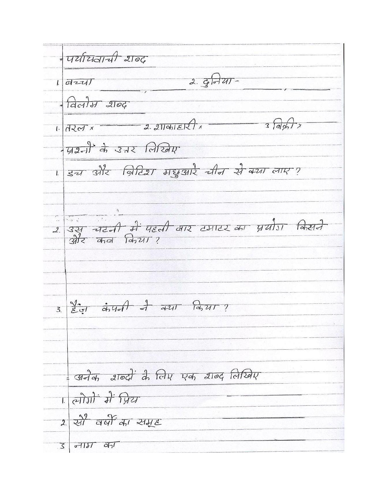 Worksheet for Class 4 Hindi Assignment 45 - Page 7