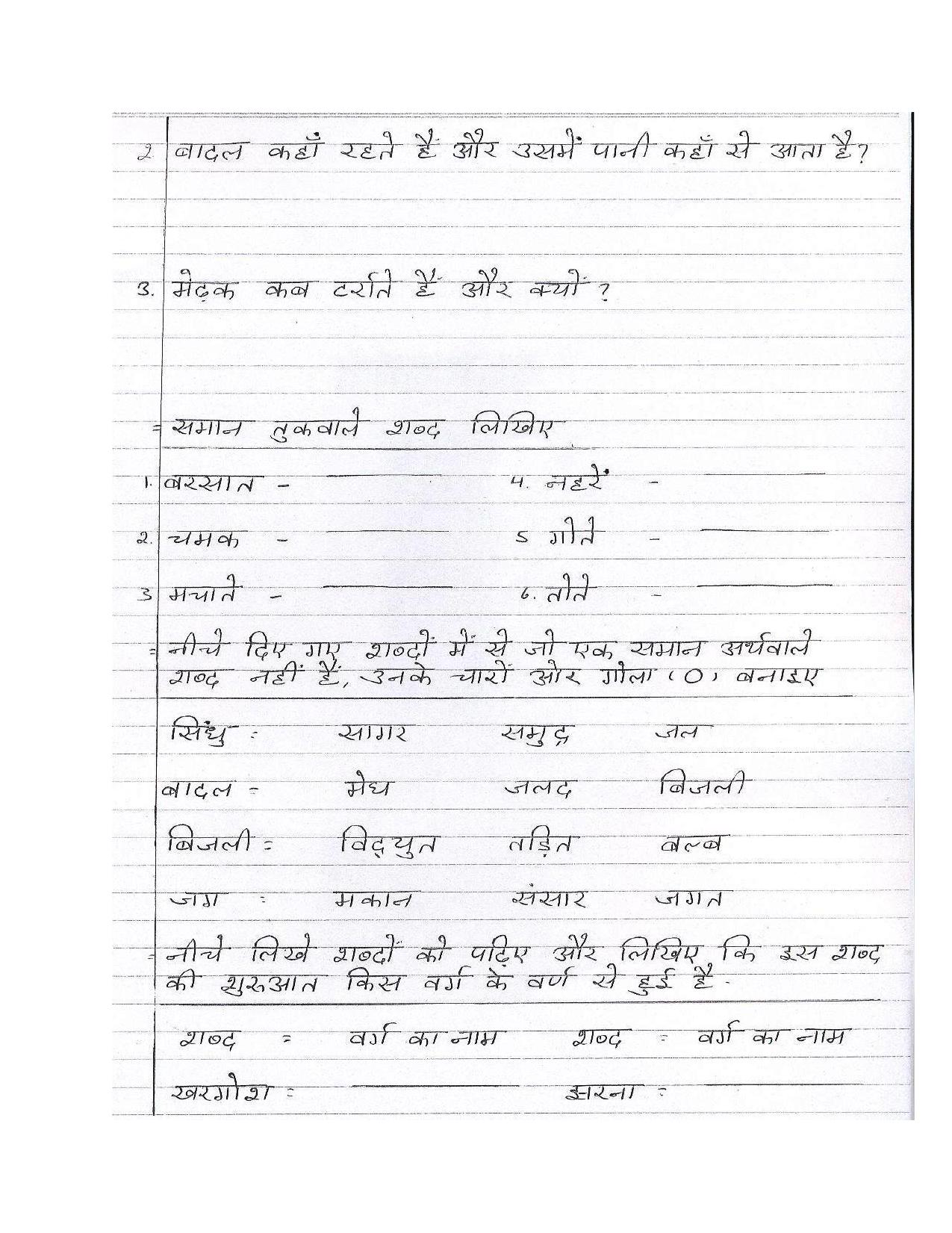 Worksheet for Class 4 Hindi Assignment 45 - Page 9
