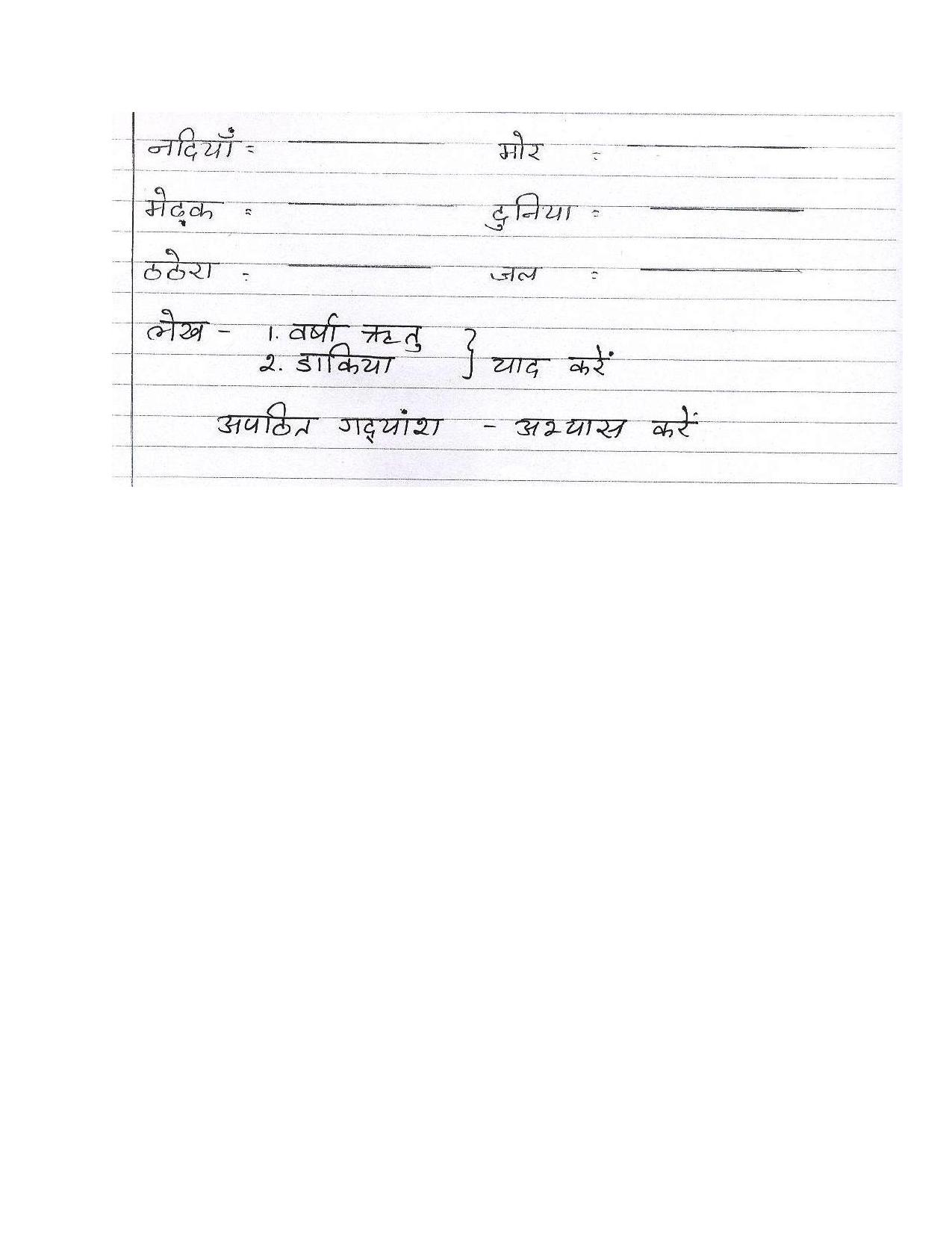 Worksheet for Class 4 Hindi Assignment 45 - Page 10