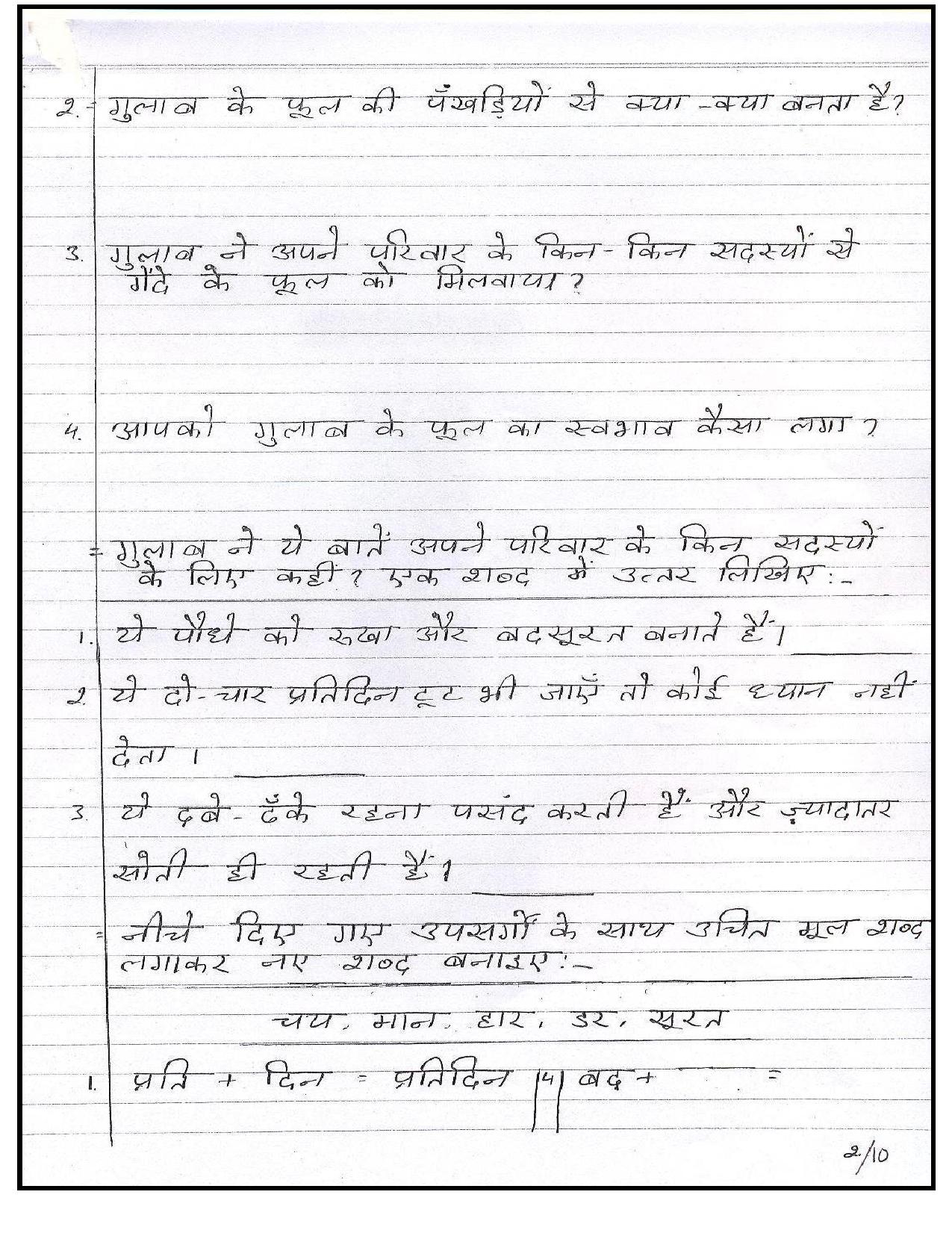 Worksheet for Class 4 Hindi Assignment 45 - Page 11