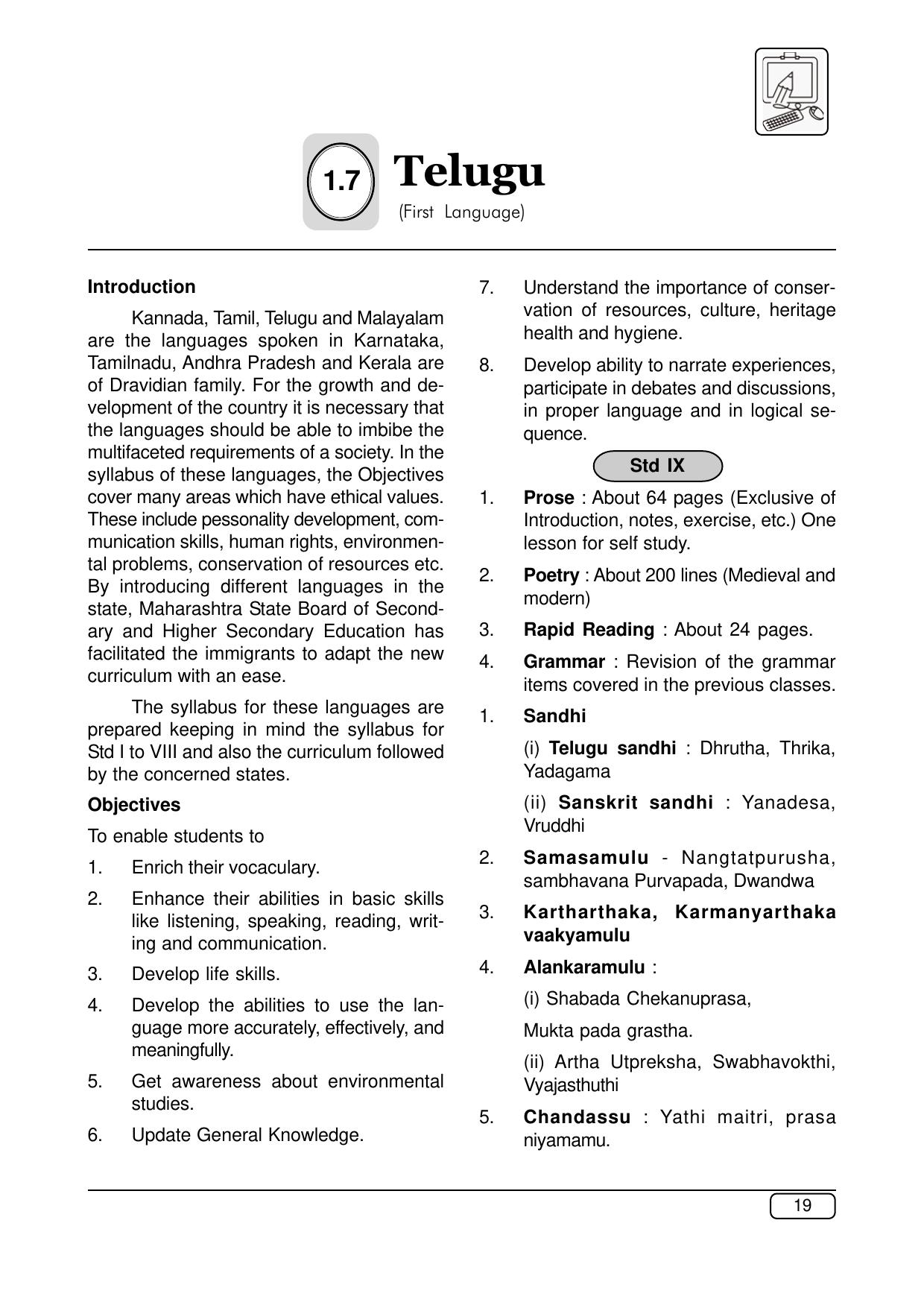Maharashtra SSC Telugu Syllabus - Page 1