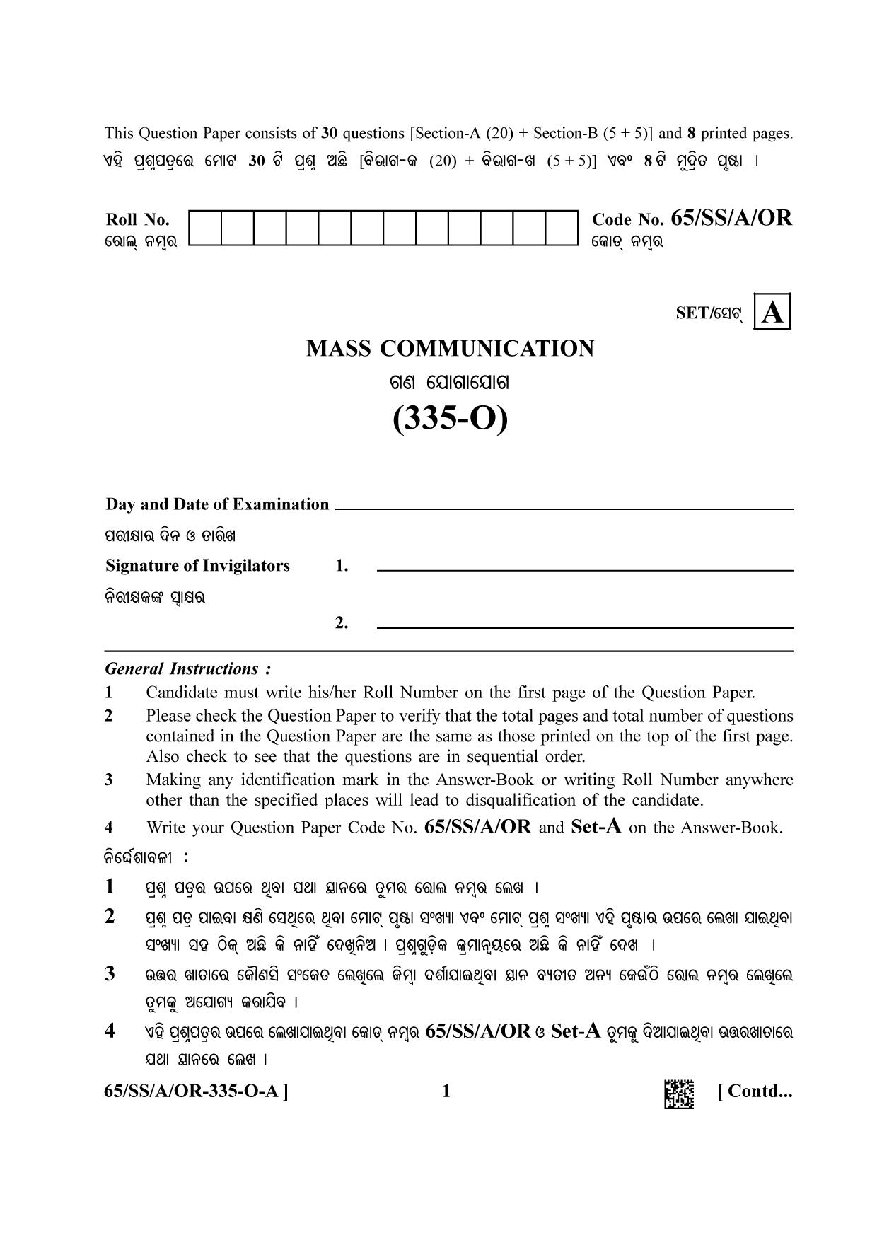 NIOS 2023 Class 12 Odia (Mass Communication) Question Paper - Page 1