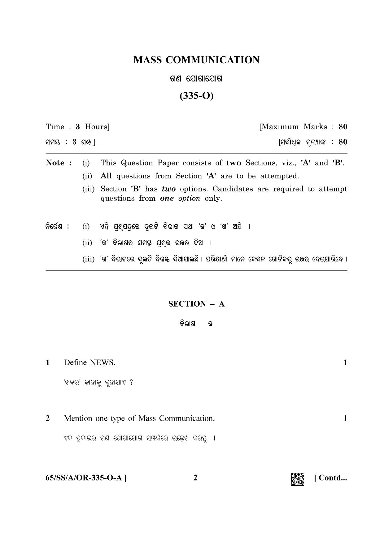 NIOS 2023 Class 12 Odia (Mass Communication) Question Paper - Page 2