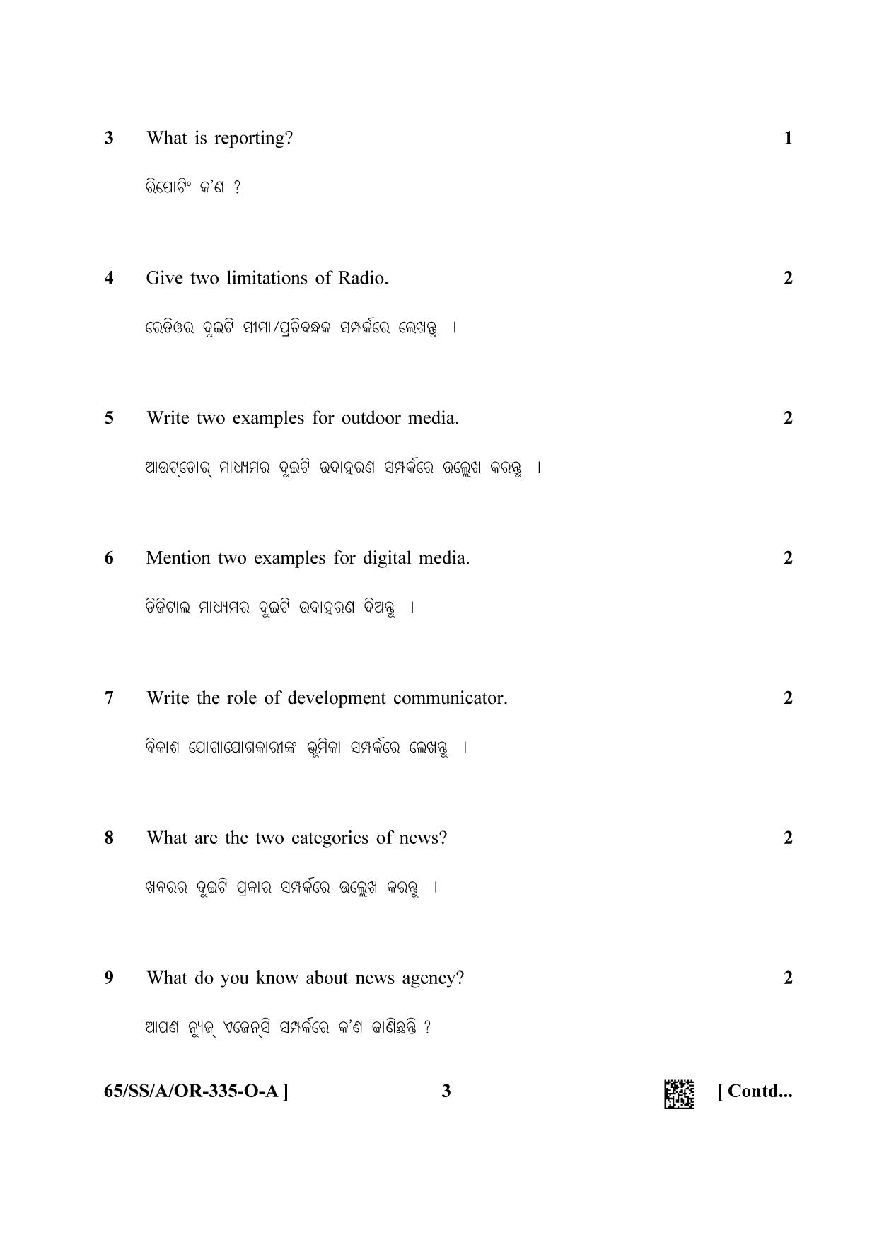 NIOS 2023 Class 12 Odia (Mass Communication) Question Paper - Page 3