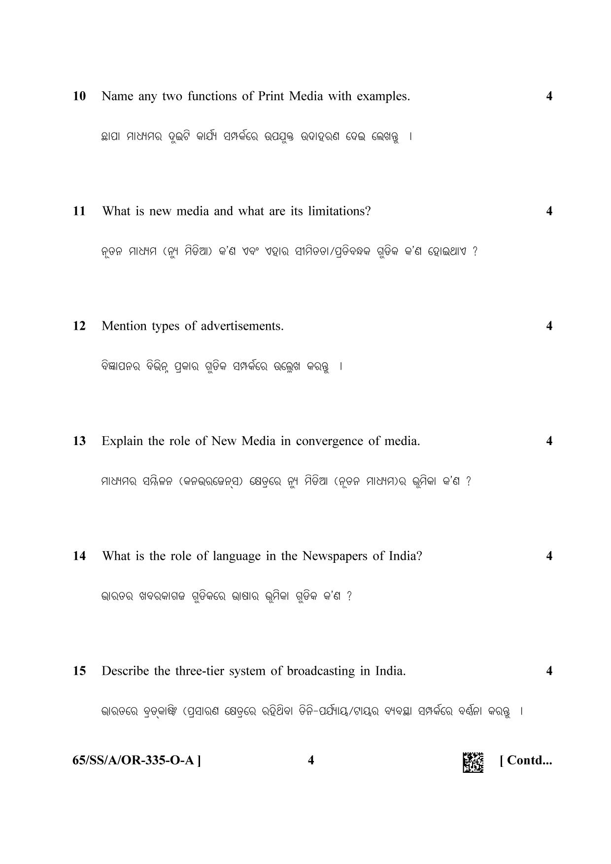 NIOS 2023 Class 12 Odia (Mass Communication) Question Paper - Page 4