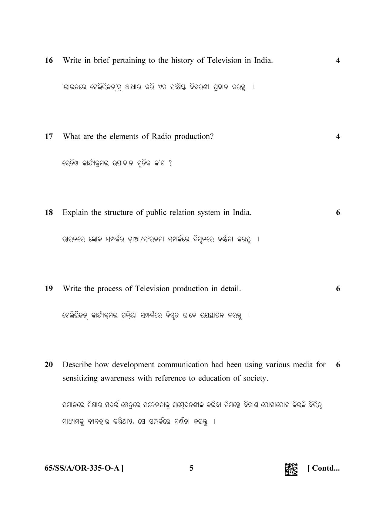 NIOS 2023 Class 12 Odia (Mass Communication) Question Paper - Page 5