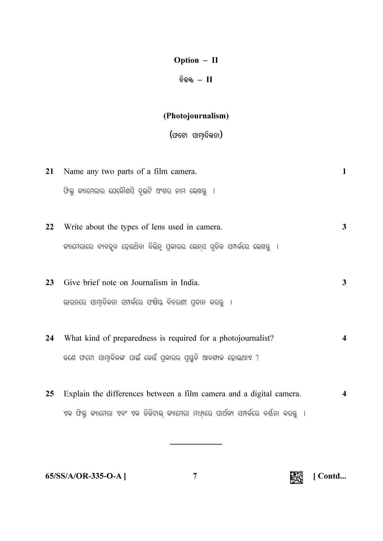 NIOS 2023 Class 12 Odia (Mass Communication) Question Paper - Page 7