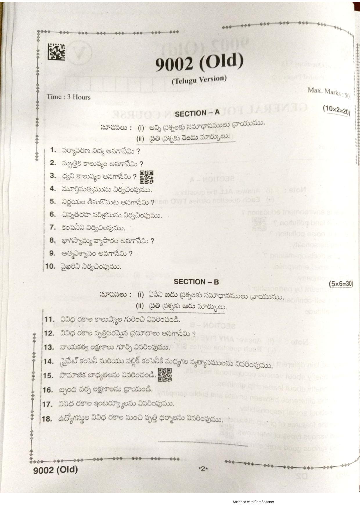 AP Intermediate 2nd Year Vocational Question Paper September-2021- General_Foundation_Course-II(9002)Old - Page 2