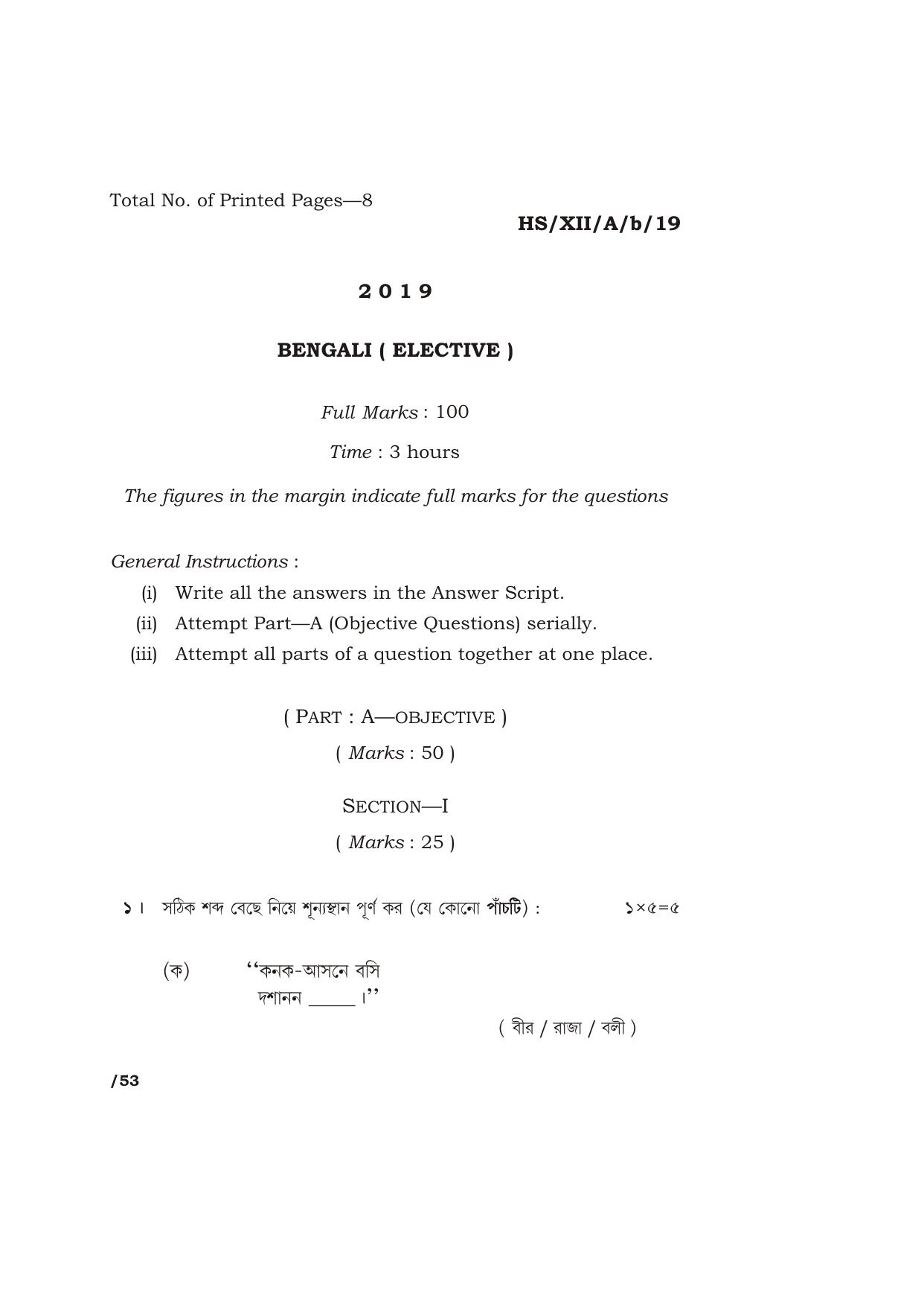 Meghalaya Board (MBOSE) Class 12 BENGALI ( ELECTIVE ) 2019 Question Paper - Page 1