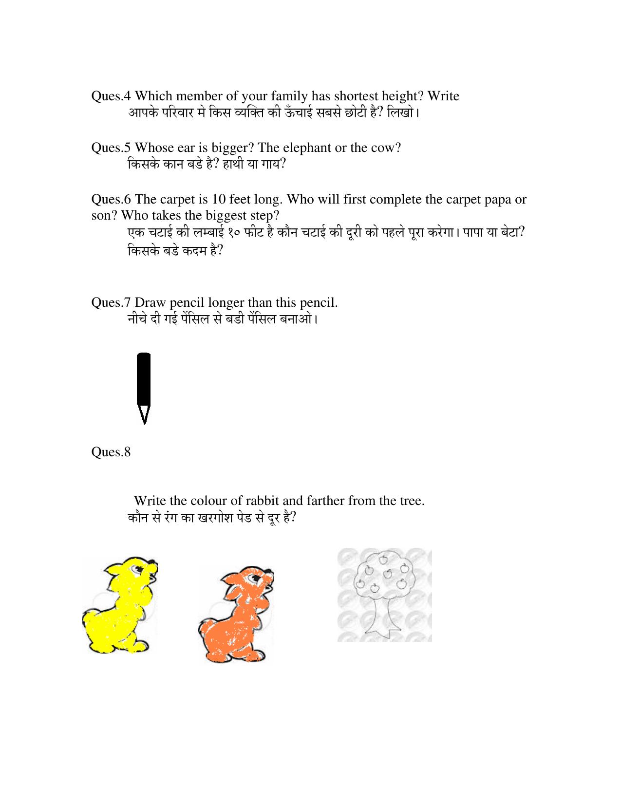 Worksheets for Class 2 Maths Assignment 22 - Page 2
