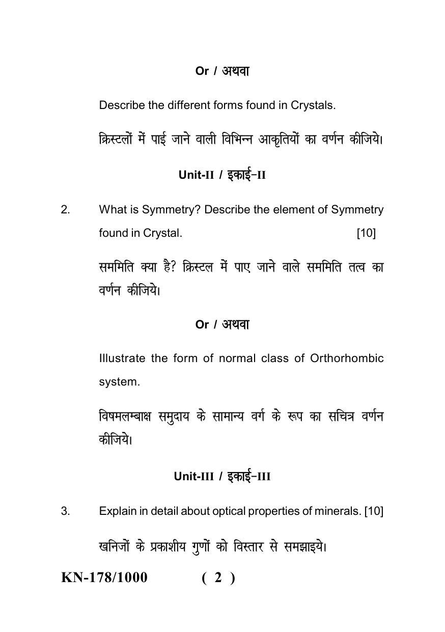 Sarguja University Question Paper - 2022 : B.Sc. Part-I (Bio-Group) Geology Paper II - Page 2