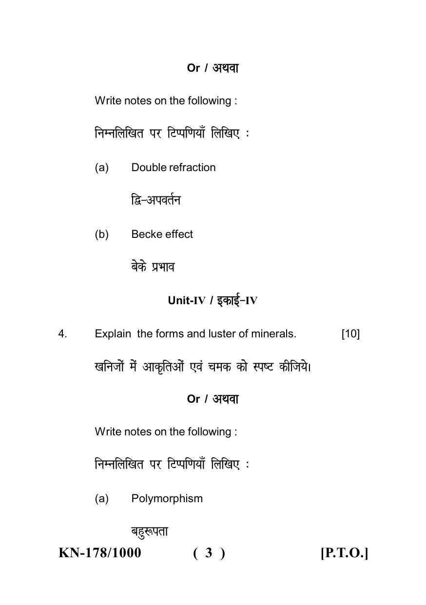 Sarguja University Question Paper - 2022 : B.Sc. Part-I (Bio-Group) Geology Paper II - Page 3
