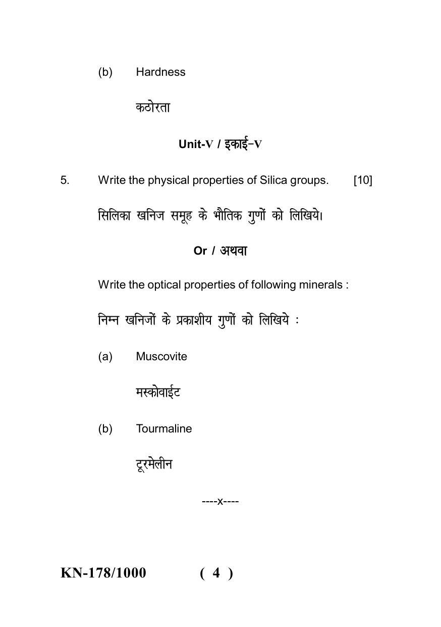 Sarguja University Question Paper - 2022 : B.Sc. Part-I (Bio-Group) Geology Paper II - Page 4