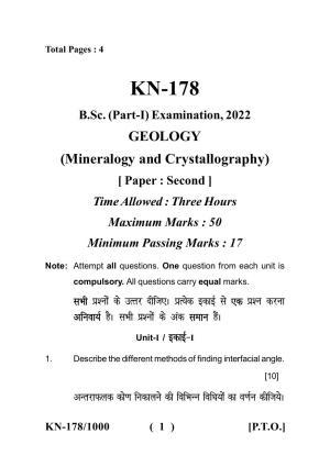 Sarguja University Question Paper - 2022 :  B.Sc. Part-I (Bio-Group) Geology Paper II