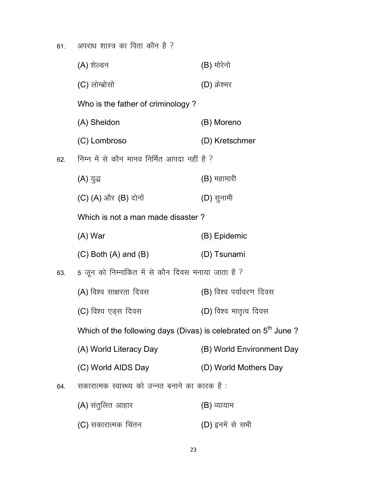 Bihar Board Class 12 Psychology Model Paper - Page 23