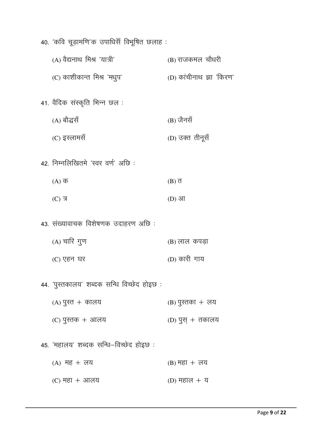 Bihar Board (BSEB) Class X: 104- MIL-MAITHILI 2025 Model Question Paper - Page 9