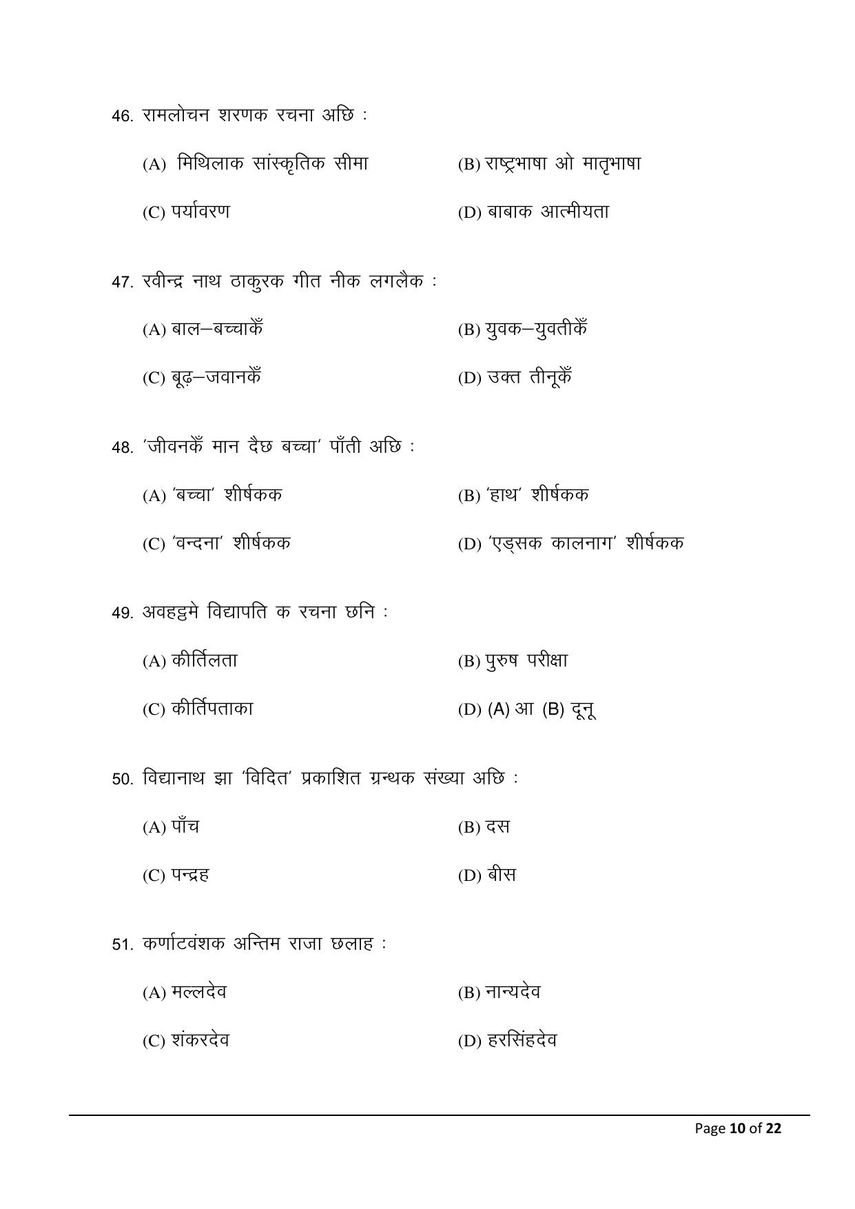 Bihar Board (BSEB) Class X: 104- MIL-MAITHILI 2025 Model Question Paper - Page 10