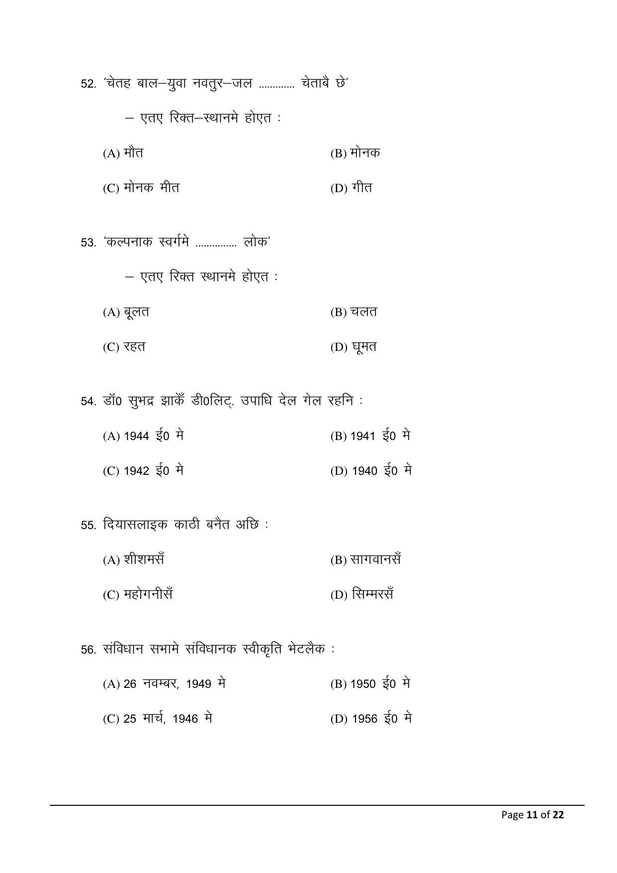 Bihar Board (BSEB) Class X: 104- MIL-MAITHILI 2025 Model Question Paper - Page 11