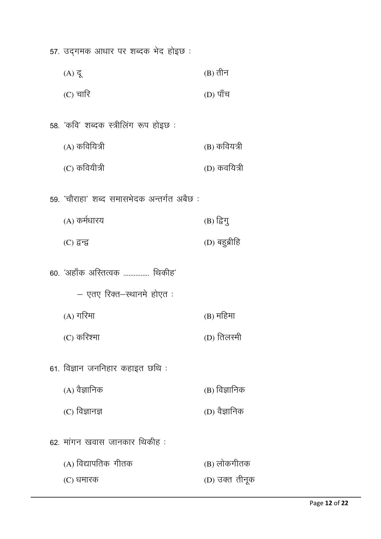 Bihar Board (BSEB) Class X: 104- MIL-MAITHILI 2025 Model Question Paper - Page 12