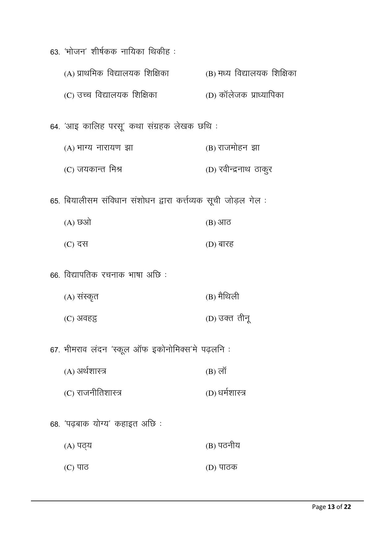 Bihar Board (BSEB) Class X: 104- MIL-MAITHILI 2025 Model Question Paper - Page 13