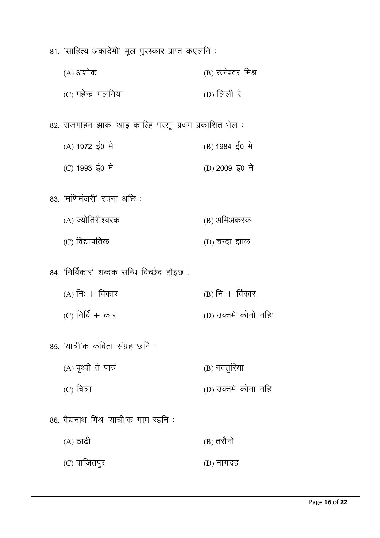 Bihar Board (BSEB) Class X: 104- MIL-MAITHILI 2025 Model Question Paper - Page 16