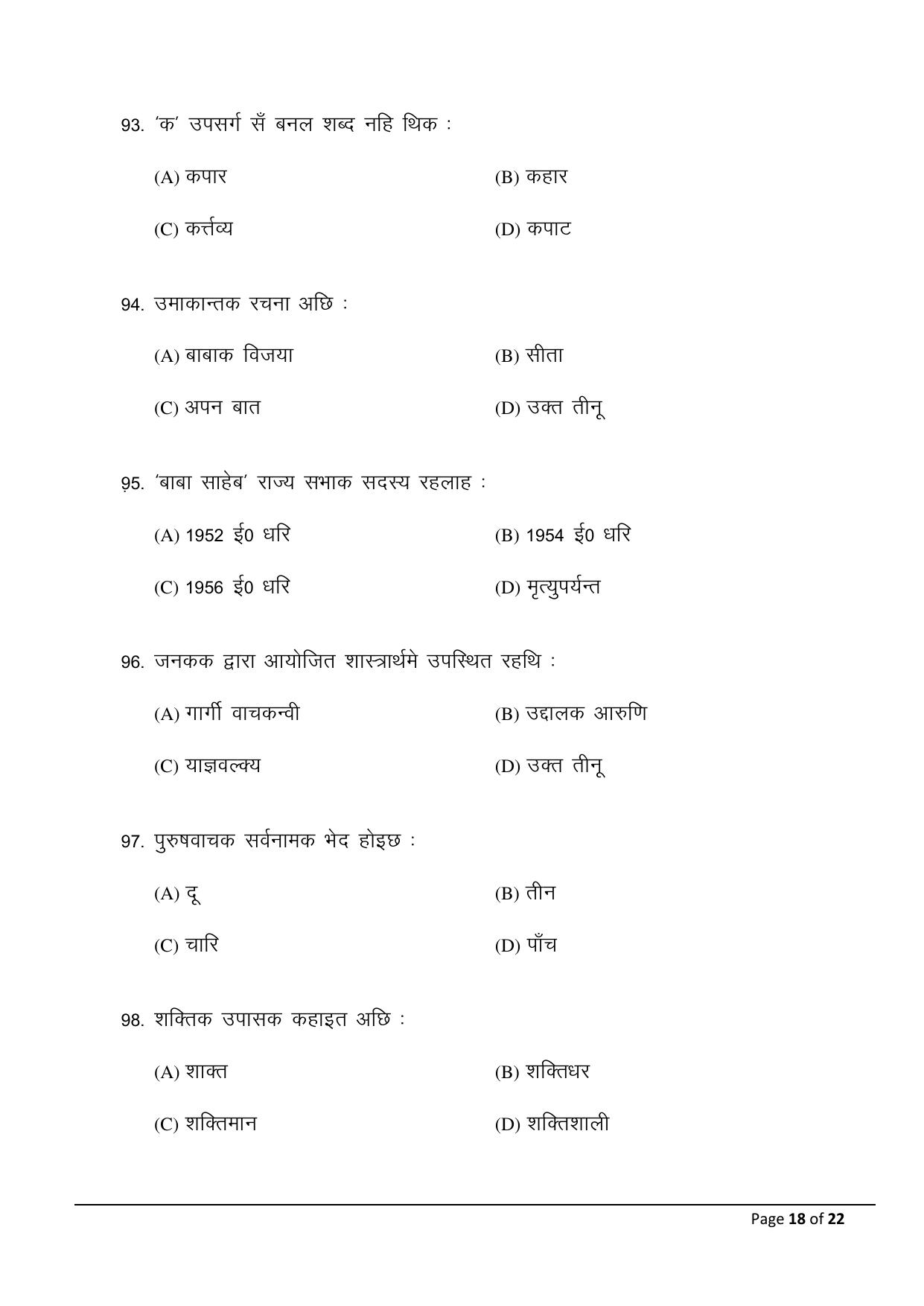 Bihar Board (BSEB) Class X: 104- MIL-MAITHILI 2025 Model Question Paper - Page 18