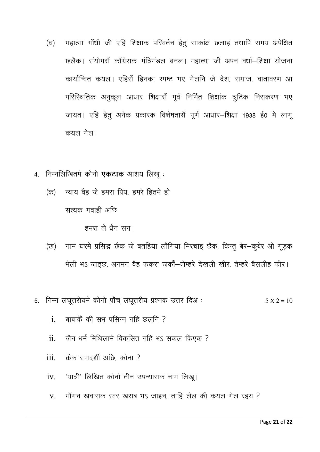 Bihar Board (BSEB) Class X: 104- MIL-MAITHILI 2025 Model Question Paper - Page 21
