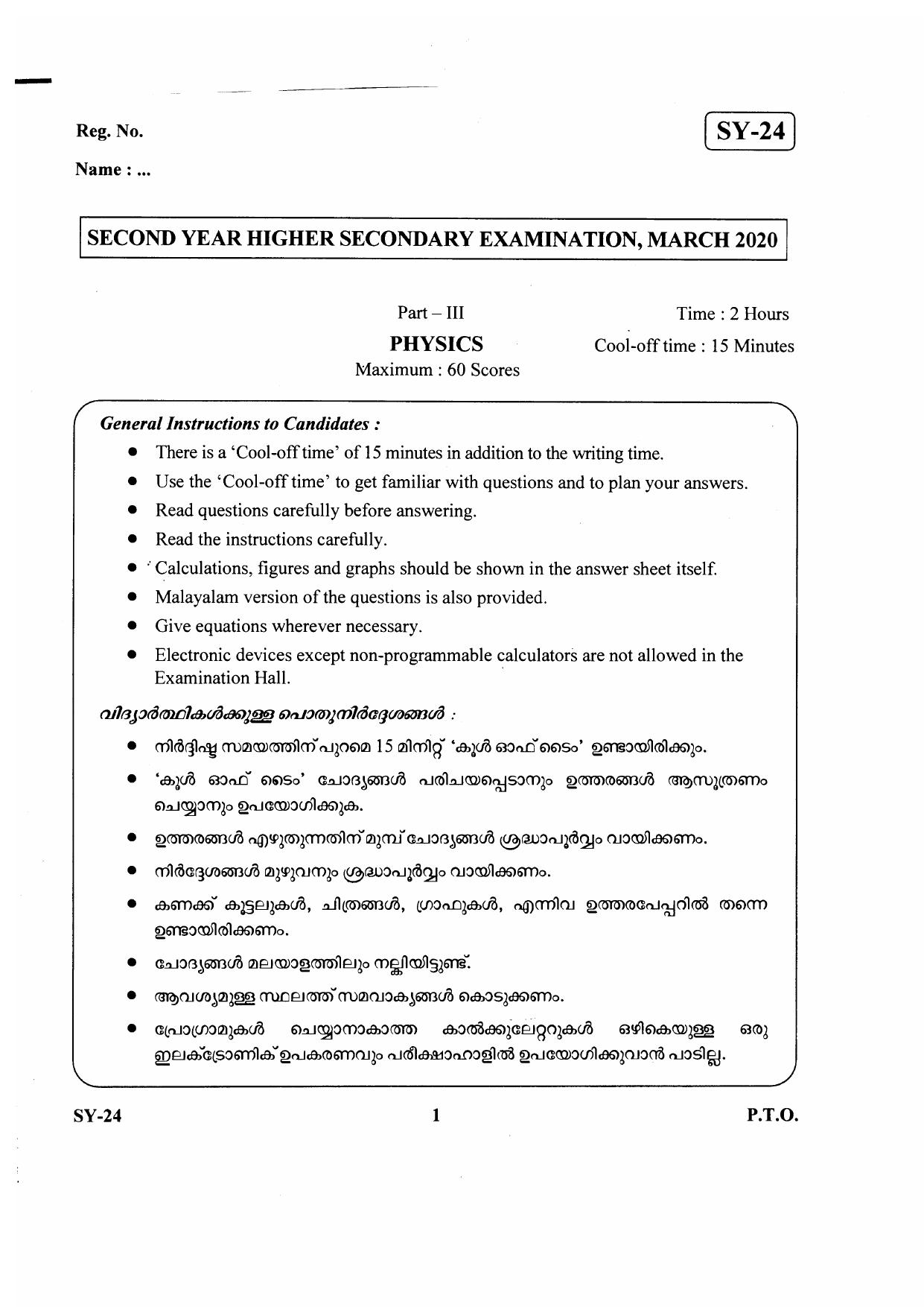 Kerala Plus Two 2020 Physics Annual Question Paper - Page 1