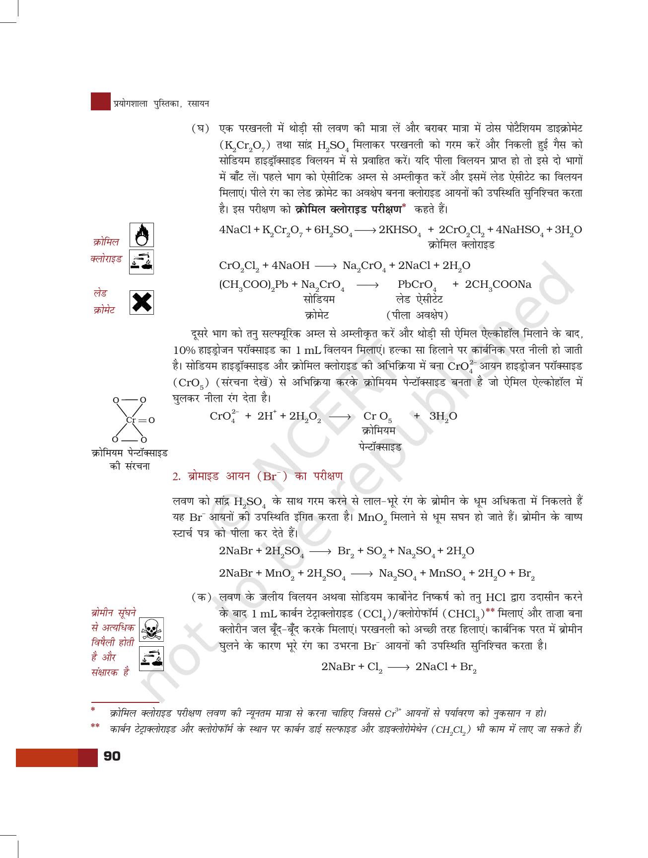 NCERT Laboratory Manuals for Class XI रसायन - क्रमबद्ध गुणात्मक विश्लेषण - Page 11