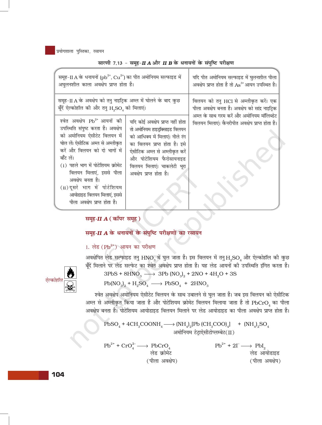 NCERT Laboratory Manuals for Class XI रसायन - क्रमबद्ध गुणात्मक विश्लेषण - Page 25