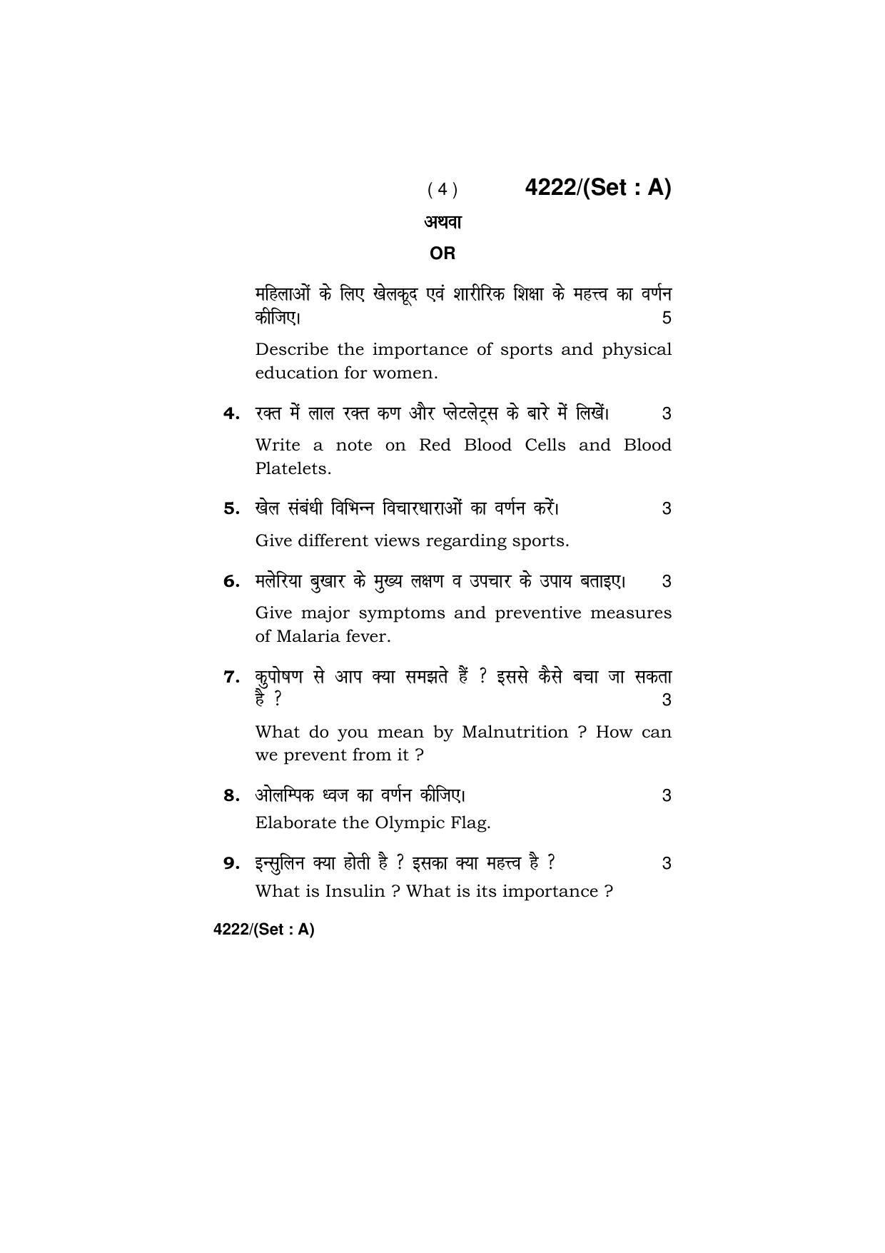 Haryana Board HBSE Class 10 Health & Physical Education (All Set) 2019 Question Paper - Page 4