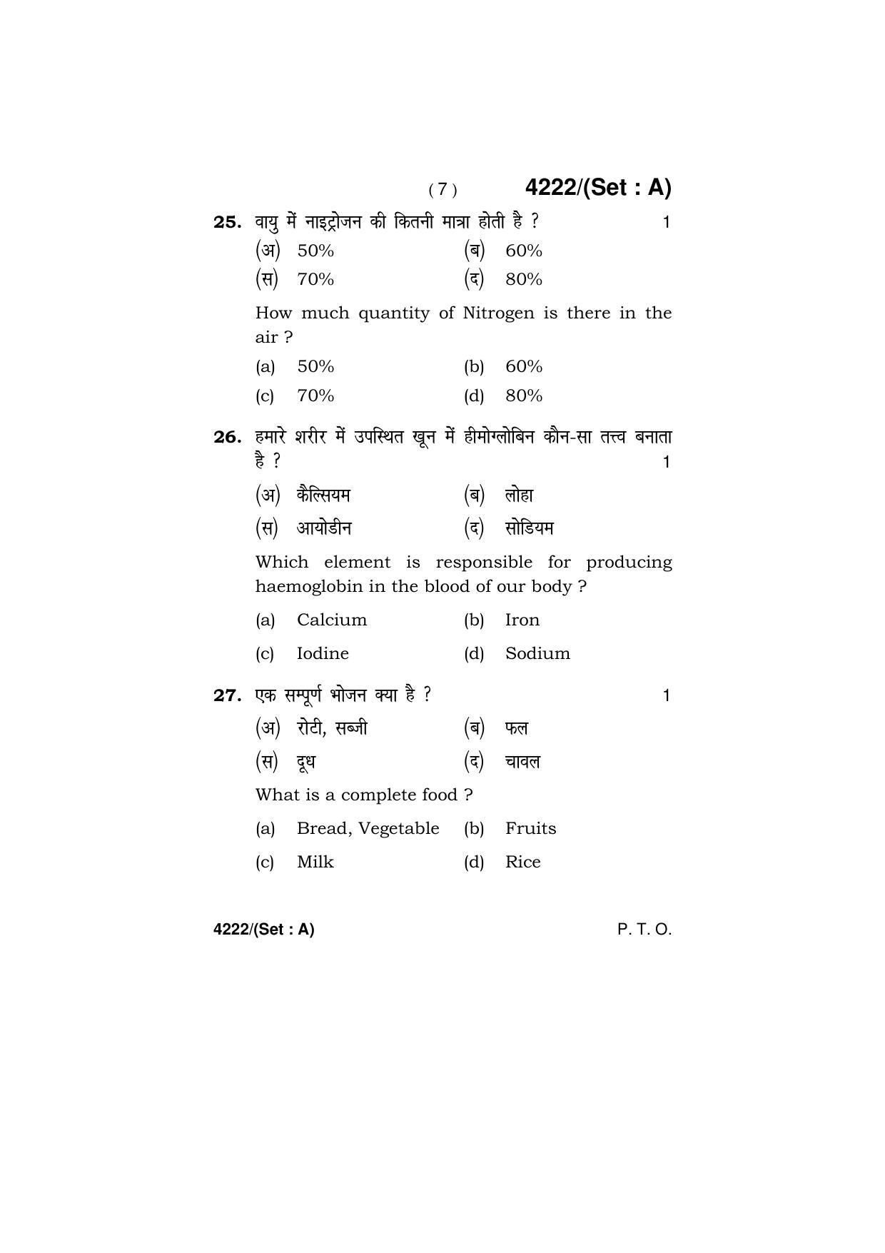 Haryana Board HBSE Class 10 Health & Physical Education (All Set) 2019 Question Paper - Page 7