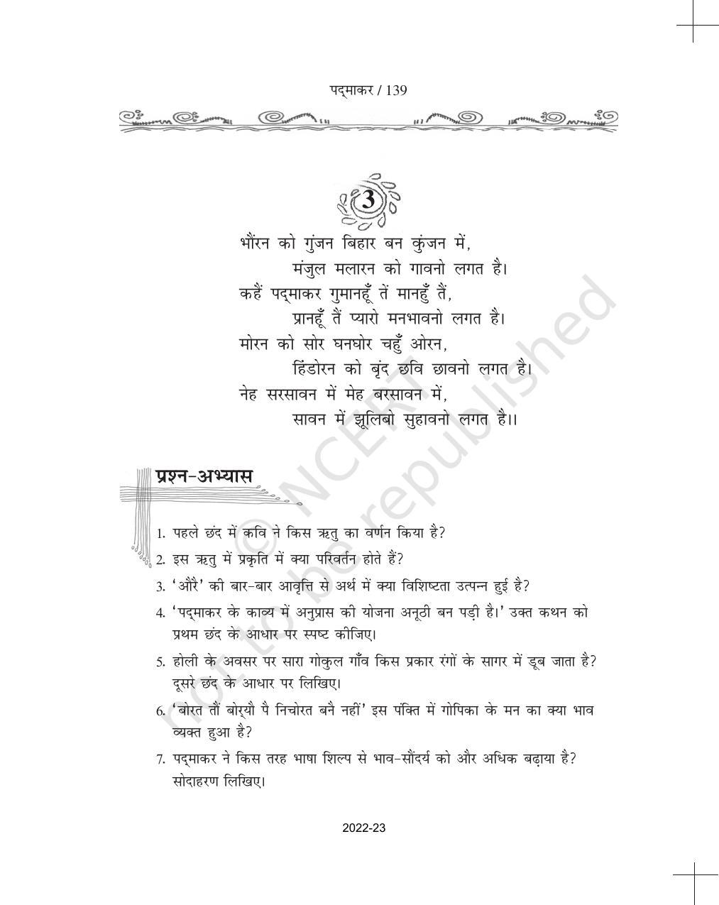 NCERT Book for Class 11 Hindi Antra Chapter 13 पद्माकर - Page 4